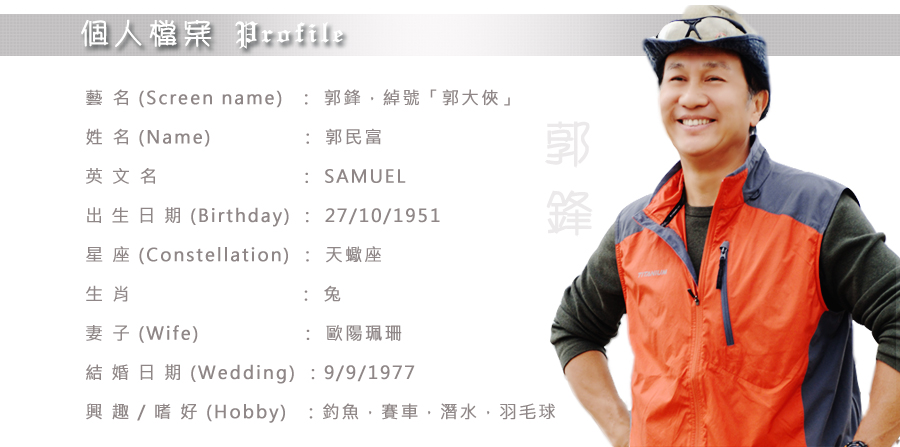 Profile